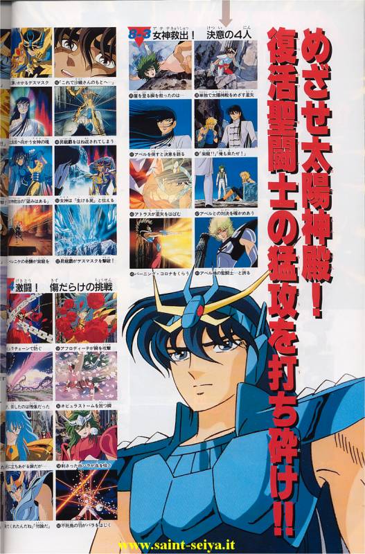 Otaku Gallery  / Art Books / Saint Seiya - Jump Gold Selection 3 / jump3-31.jpg